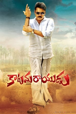 Katamarayudu 2017 Dual Audio Hindi UnCut Full Movie 720p HDRip - 1.5GB